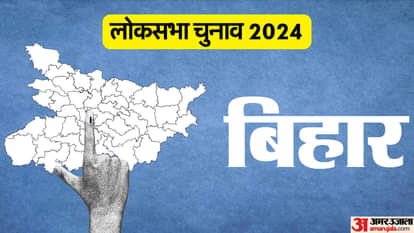 लोकसभा चुनाव 2024