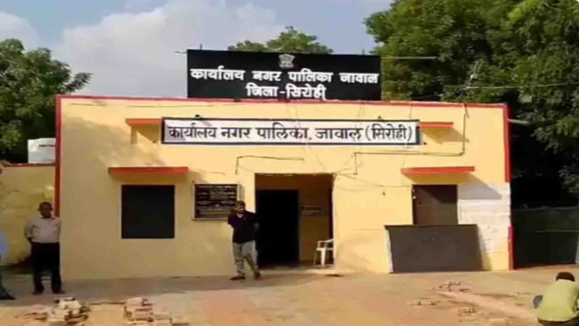 नगर पालिका कार्यालय।