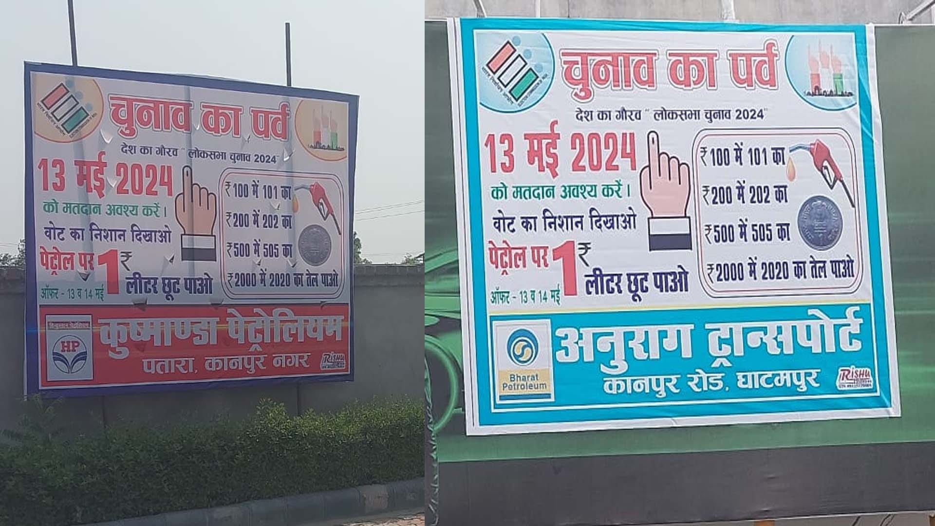 पेट्रोल पंप पर अनोखी पहल