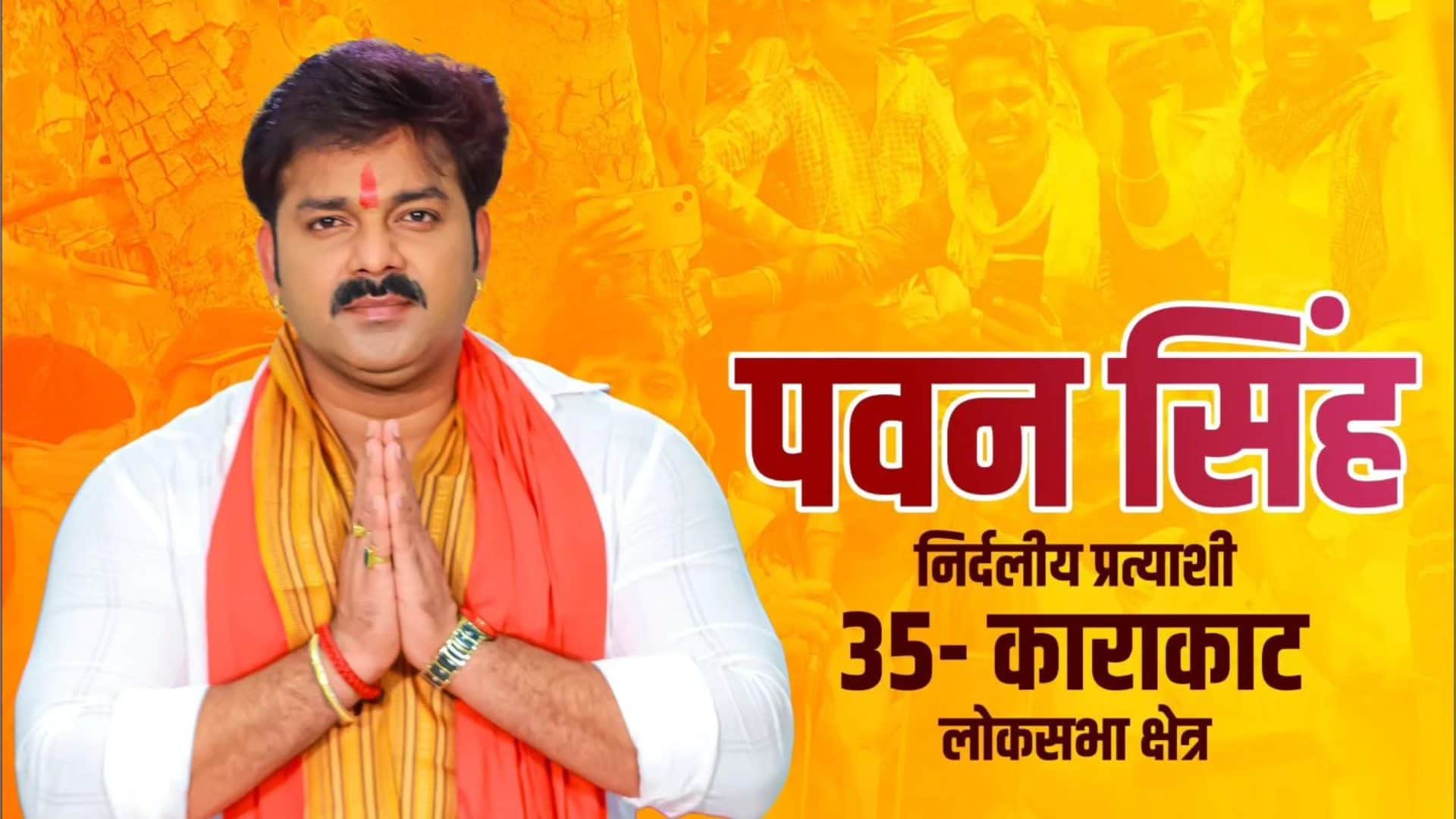 Bhojpuri star pawan singh files nomination from bihar karakat Pawan Singh net worth