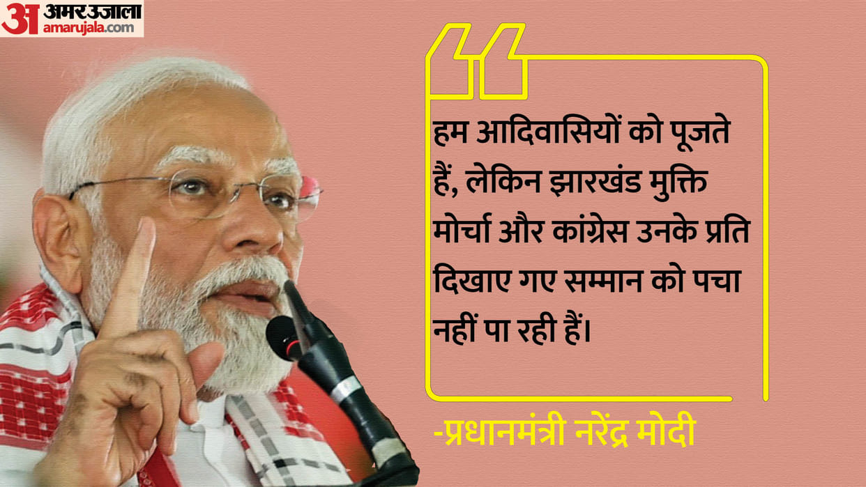 Lok Sabha Election 2024 PM Modi On Congress Leaders Ram Temple Purification Remark, President Droupadi Murmu
