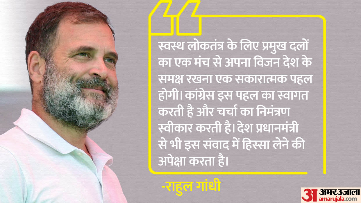 Lok Sabha Election 2024 Rahul Gandhi Accepts Invitation For Public Debate with PM Modi News in Hindi