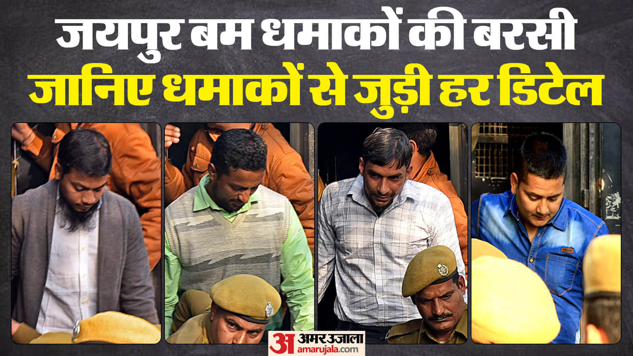 Jaipur Bomb Blast Case: 16 years of bomb blasts, vehicle rally today, recitation of Hanuman Chalisa tomorrow
