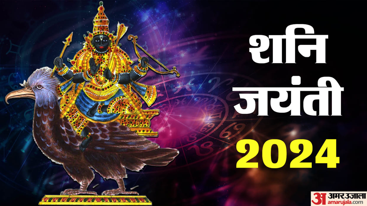 Shani Jayanti 2024 Shani Sade Sati Saturn Sade Sati is Going on These Zodiac Signs And Upay For Shani Dosh