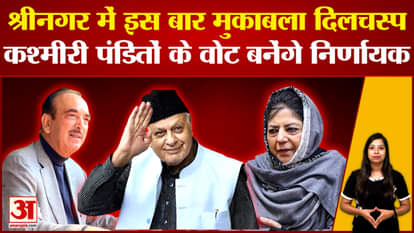 Srinagar lok sabha elections kashmiri pandits lok sabha elections 2024