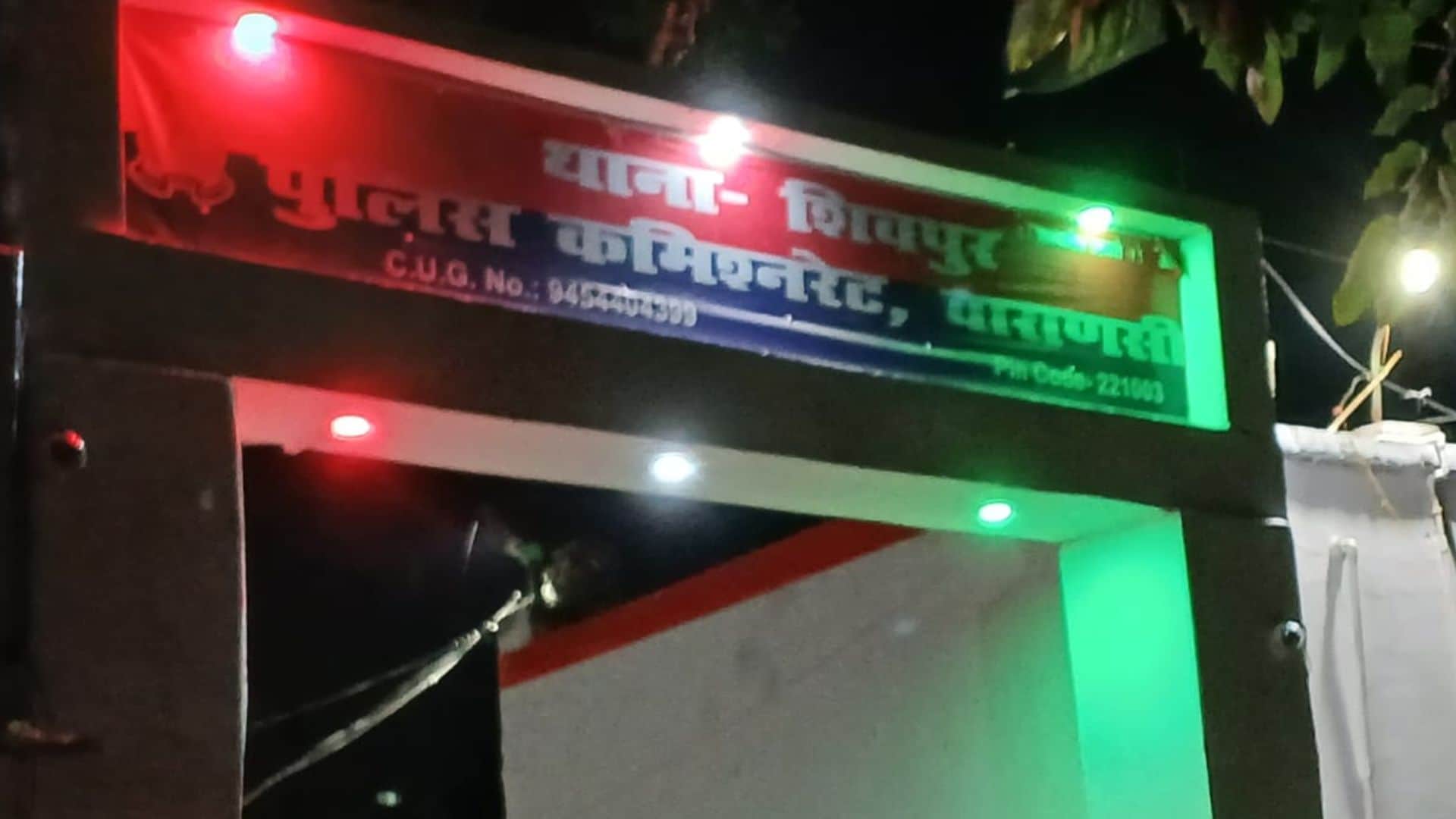 शिवपुर थाने में मामला दर्ज।