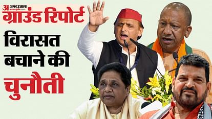 UP Lok Sabha Election: Kaiserganj Lok Sabha Seat Candidates and Voters Cast Percentage Report News in Hindi