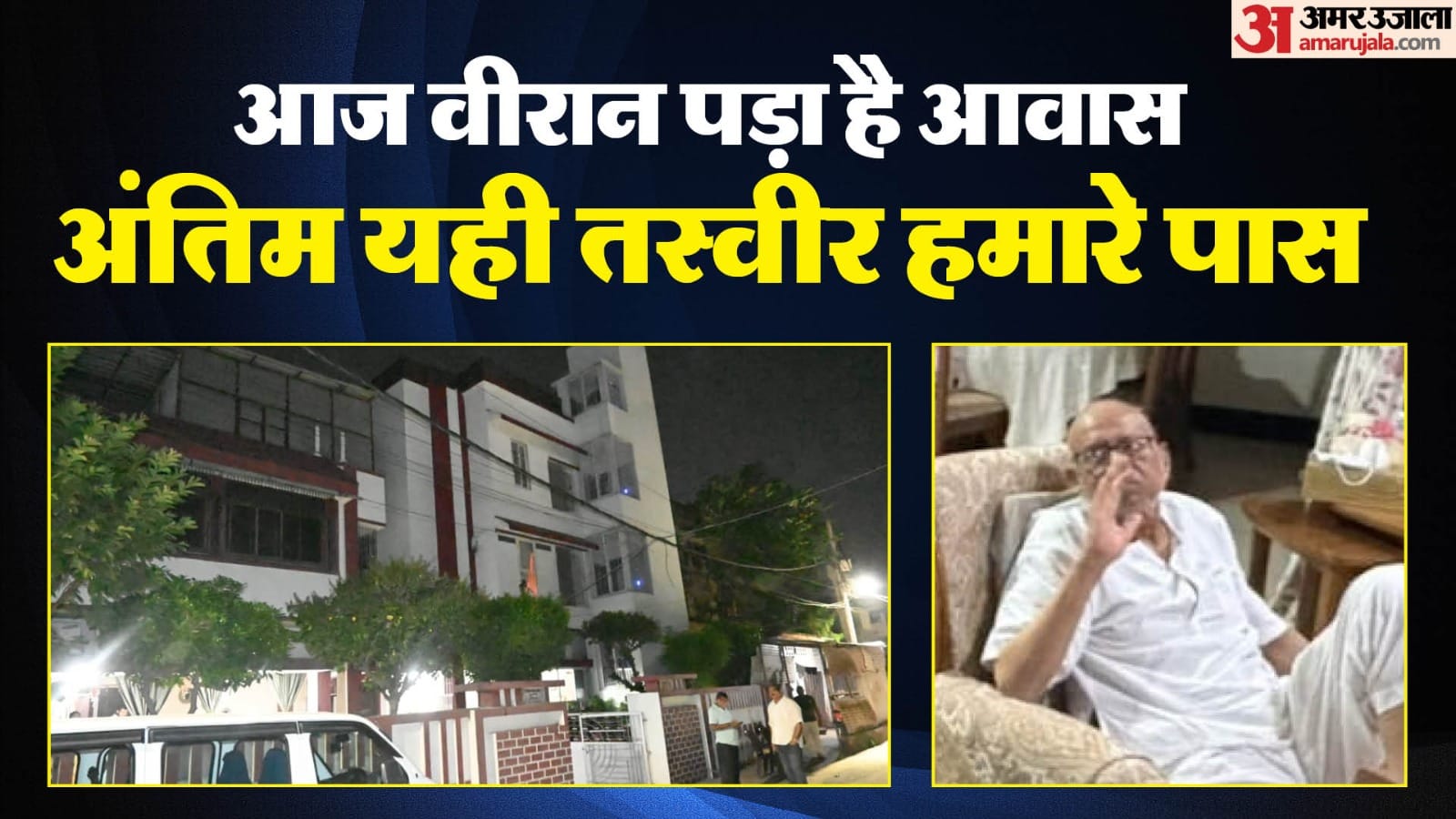 नहीं रहे सुशील मोदी
