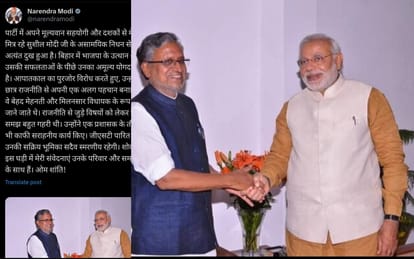 Bihar News : BJP Leader Sushil Kumar Modi Death In Delhi Due To Cancer