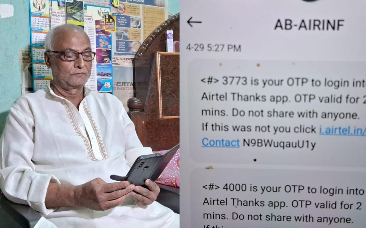 Bihar News : Fake call for sim upgrade frome 4g to 5g cyber crime in bihar police investigation bihar teacher