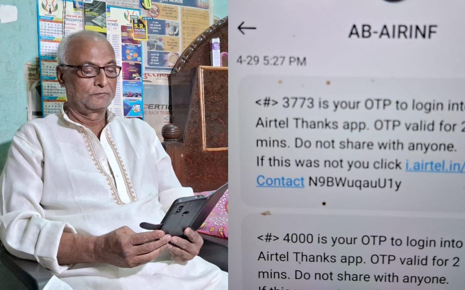 ऐसे मैसेज से हो जाएं सावधान।