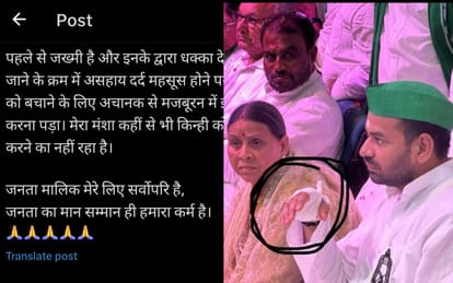 Bihar News : Tej Pratap yadav video viral during Misa bharti nomination patliputra lok sabha election 2024
