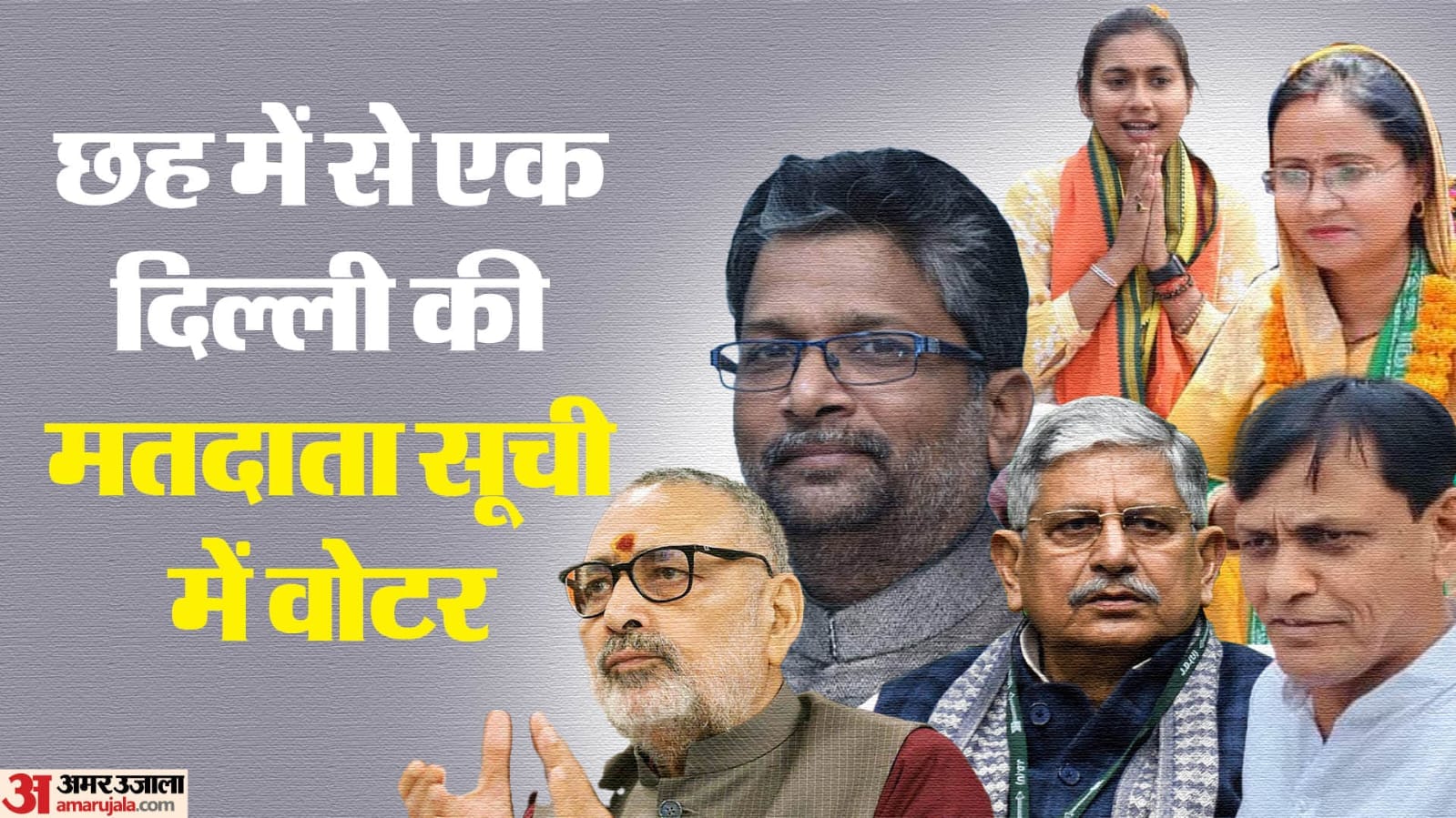 चौथे चारण में पांच लोकसभा सीटों पर चुनाव।