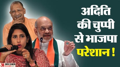 UP Lok Sabha Election 2024 BJP MLA Aditi Singh silent BJP think tank is also worried