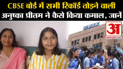 CBSE 10th Result 2024: How Anushka Pritam did wonders in 10th