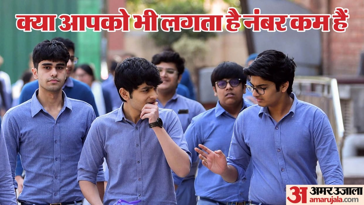 CBSE 10th 12th Result Out Board Students Verify Their Marks Know Rechecking fees and Process