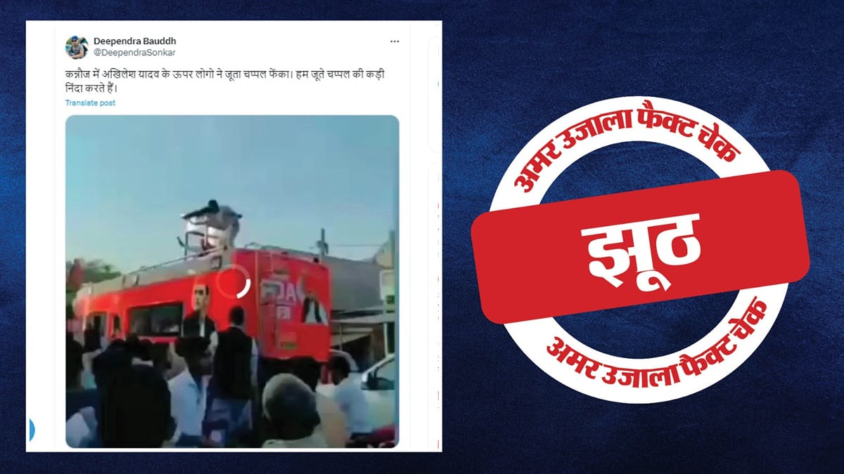 Image accompanying कन्नौज में अखिलेश यादव के रोड शो पर फेंके गए जूते-चप्पल