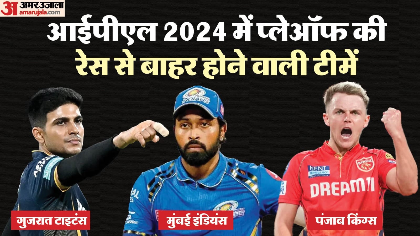 IPL 2024 Playoffs Qualification Scenario Teams Ranking Points Table Update after GT vs KKR Match Result
