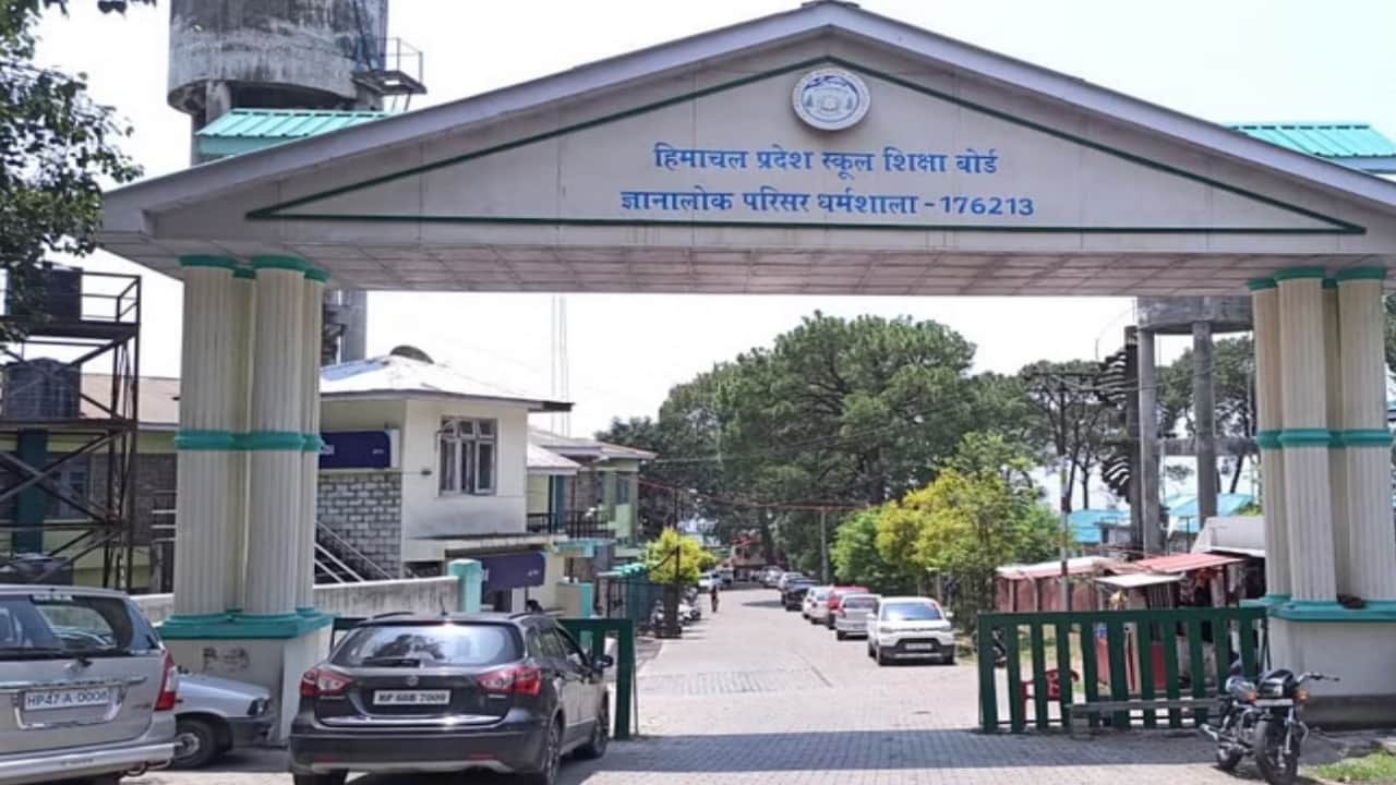 हिमाचल प्रदेश स्कूल शिक्षा बोर्ड धर्मशाला