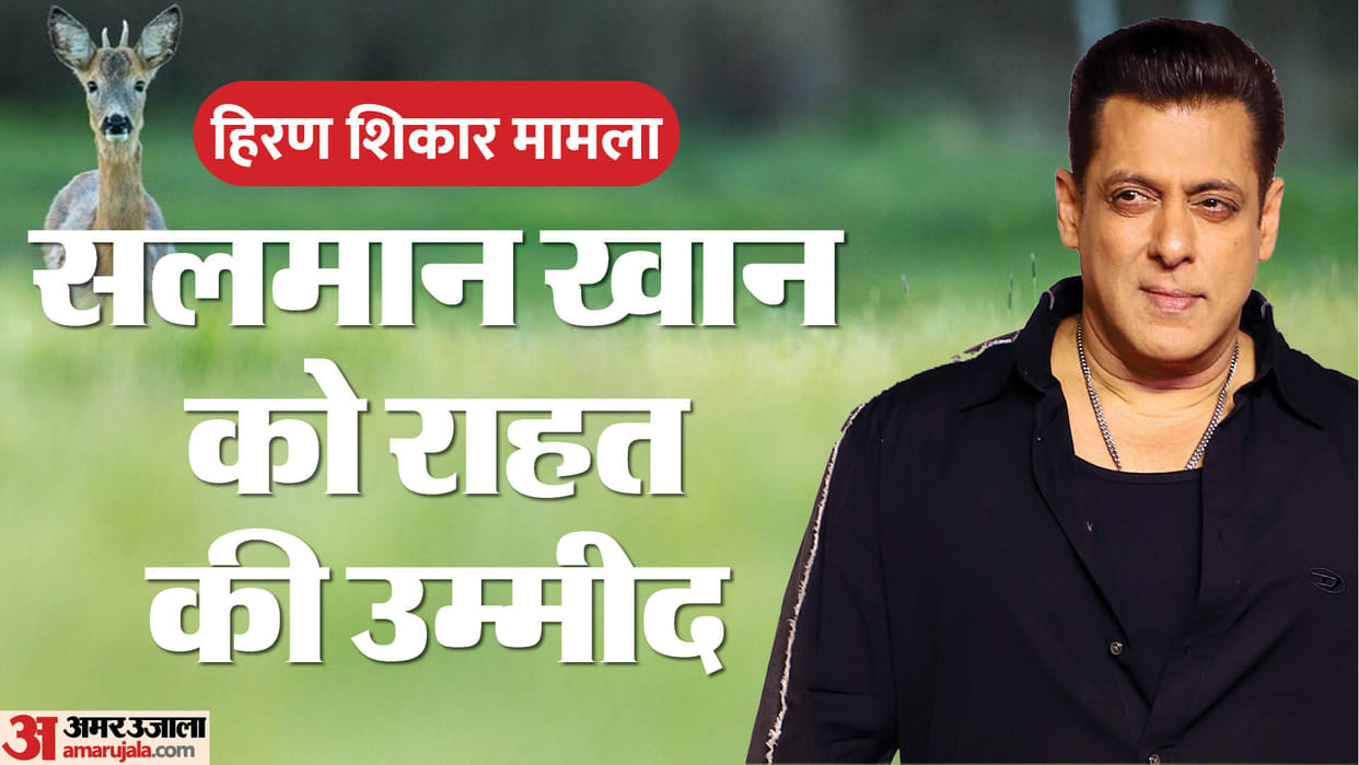 Jodhpur News: Bishnoi community ready to forgive Salman Khan in deer hunting case