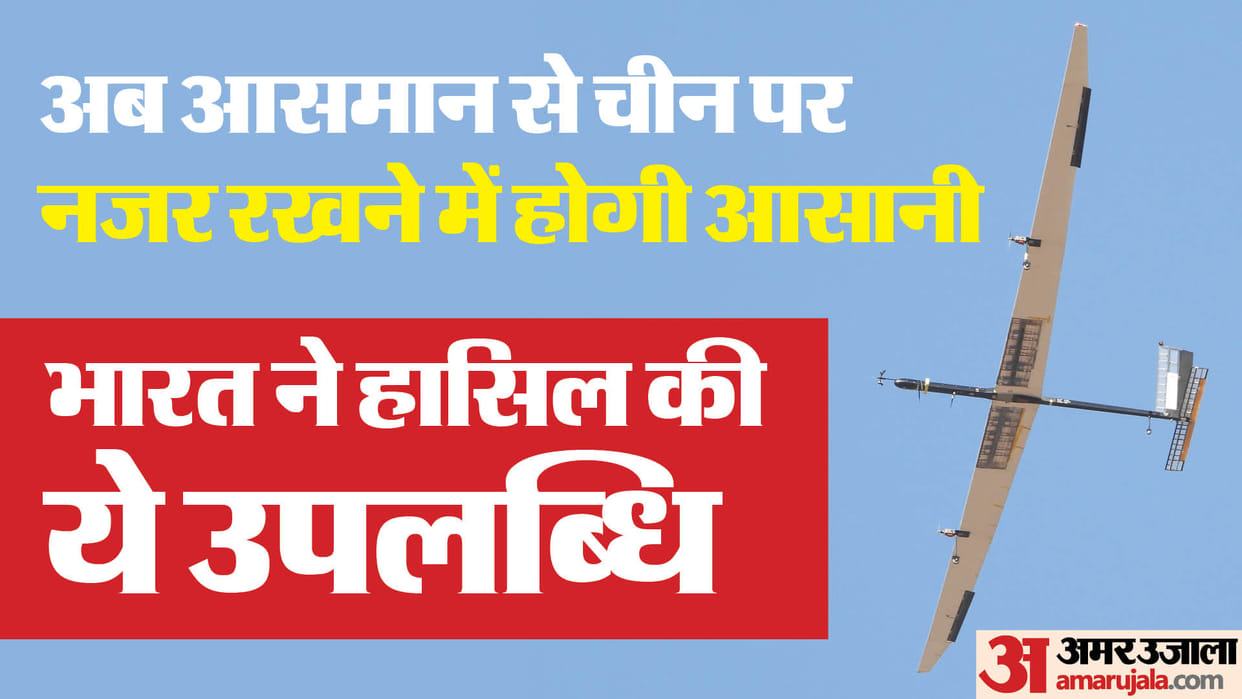 Pseudo Satellite: India achieved big achievement on Technology Day third eye reached 25000 feet