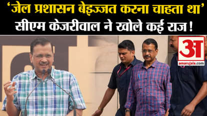 Lok Sabha Election 2024: CM Arvind Kejriwal reveals the secrets of jail