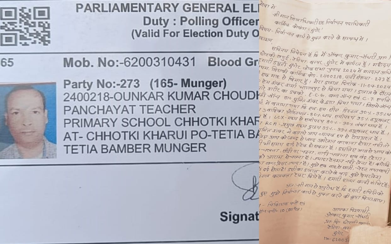 Lok Sabha : Sick teacher died on election duty in Munger, family make allegations against DM 2024 election