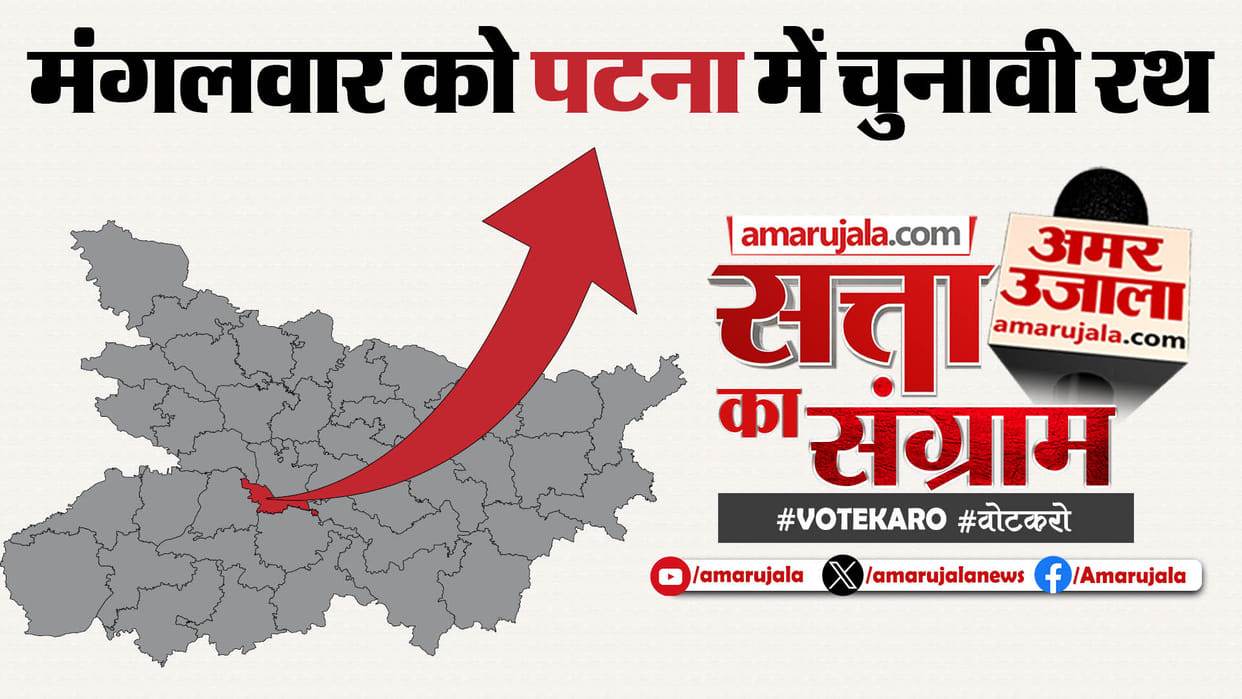 LS Polls 2024: Satta Ka Sangram In Patna Tomorrow; Leaders Will Be Questioned On People's Issues