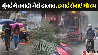 मुंबई में बारिश और तूफान