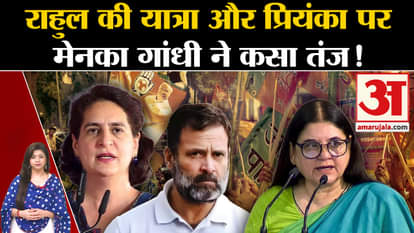 Maneka Gandhi say on Rahul's visit and Priyanka?