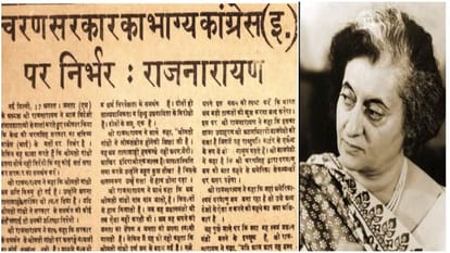 पुराने पन्नों से