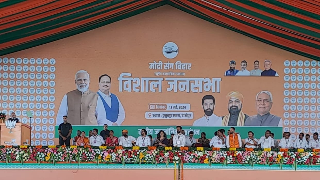 PM Narendra Modi in Hajipur Today Campaign for Chirag, Takes a Dig at Lalu Prasad News in Hindi