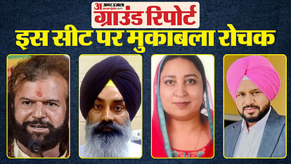 Election: इस सीट पर बढ़ी सरगर्मी... मैदान में दो कलाकार, ये है बड़ा मुद्दा; किसानों के सवालों पर प्रत्याशी मौन Punjab Lok Sabha Election 2024 Hans Raj Hans Vs Bhagwant Mann Karnjeet Anmol From FaridKot LS Seat