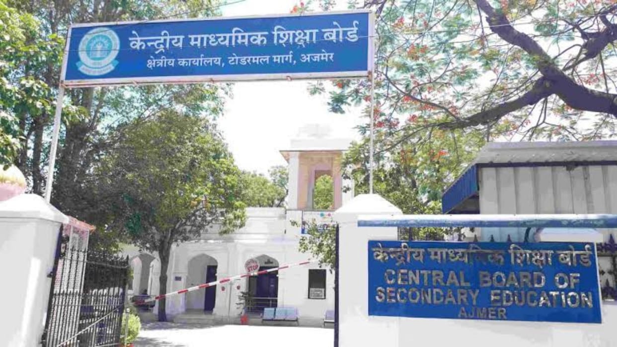 CBSE 10th Board Result: CBSE 10th board exam results released, two big board results release on the same day