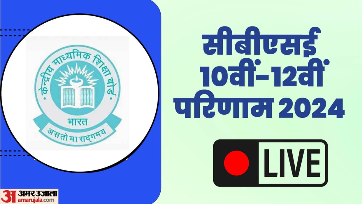 CBSE 10th 12th Result 2024 Live updates 10th 12th class result out