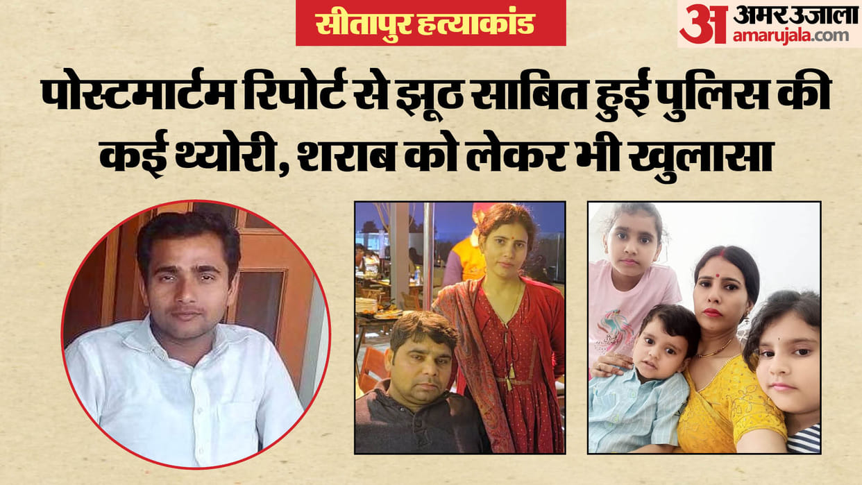 Sitapur massacre: The story of police being drunk and Anurag being mentally deranged turned out to be false
