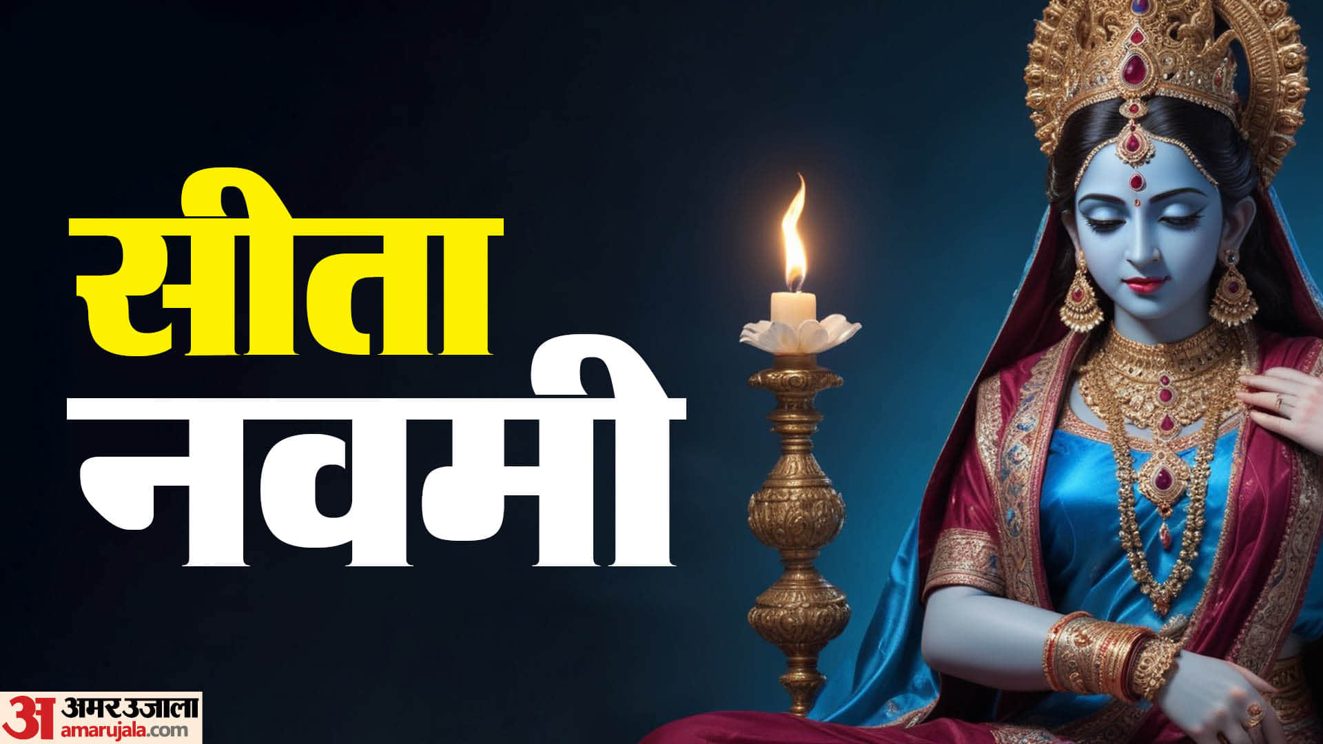 Sita Navami vrat katha in hindi know puja muhurat