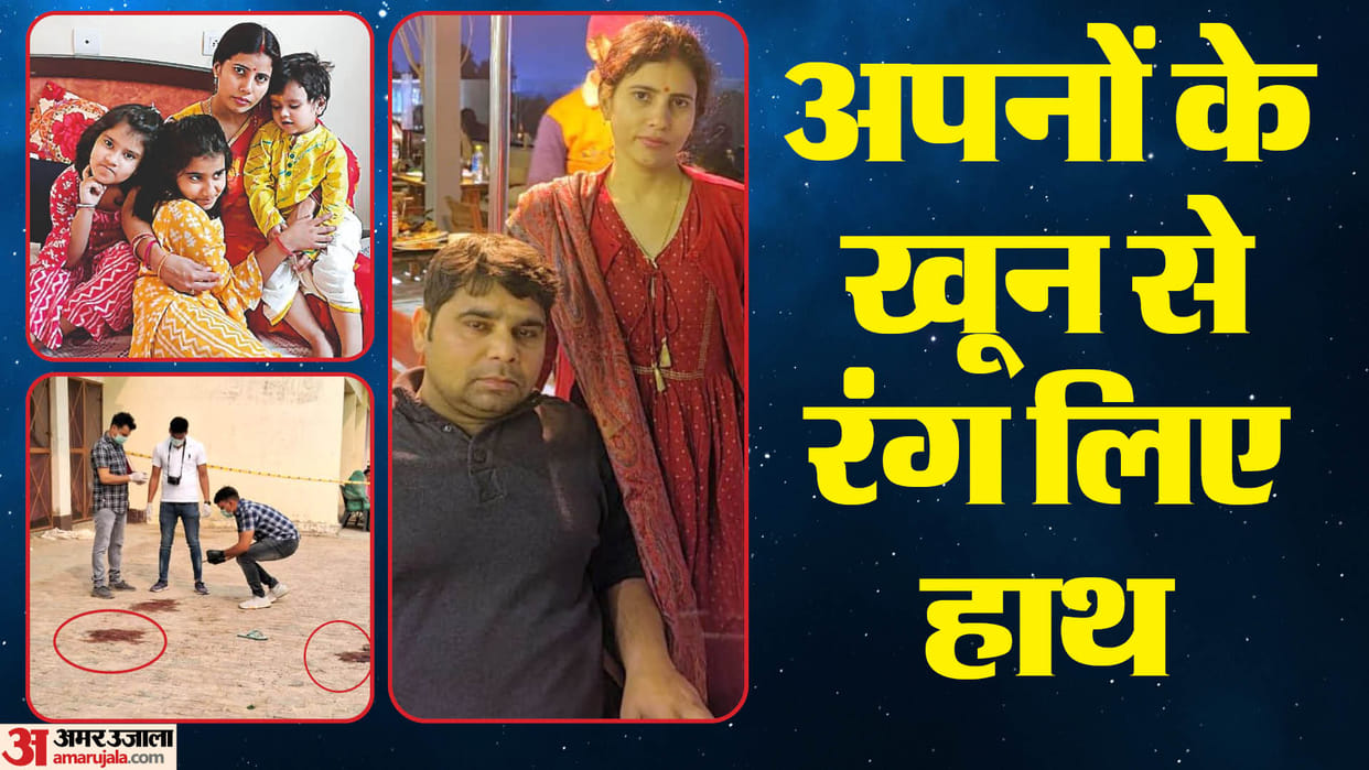 Sitapur Murder Case Ajit killed family of younger brother Anurag police considered murder as suicide