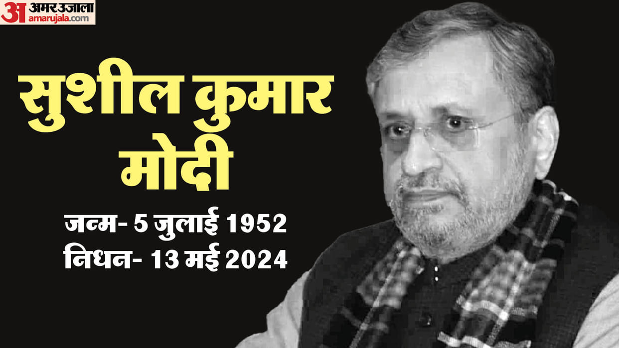 Sushil Kumar Modi passed away, had also been the Deputy Chief Minister of Bihar.