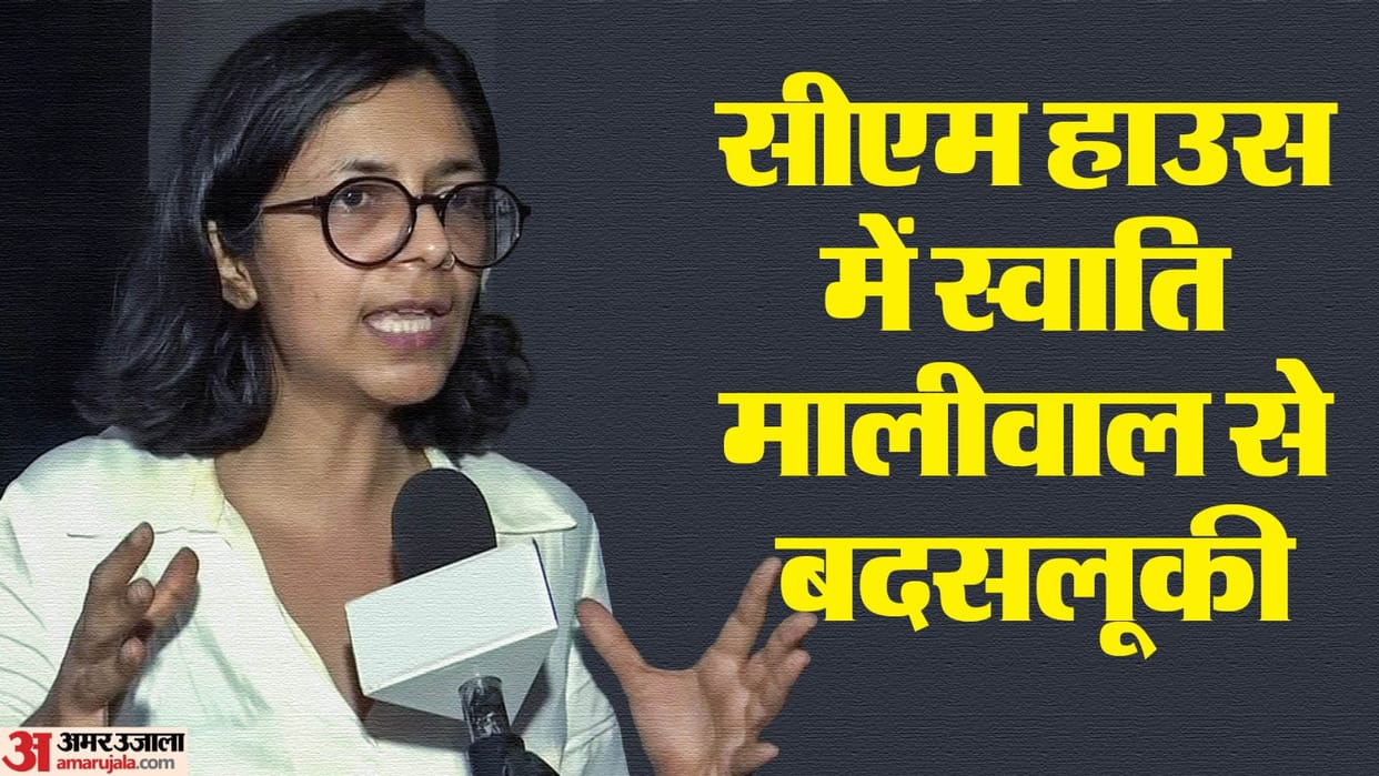 Swati Maliwal Call received by police accused of assault, police engaged in investigation