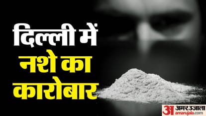 Two including woman arrested with heroin worth Rs 2 crore in Delhi
