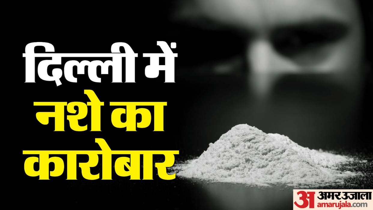 Two including woman arrested with heroin worth Rs 2 crore in Delhi