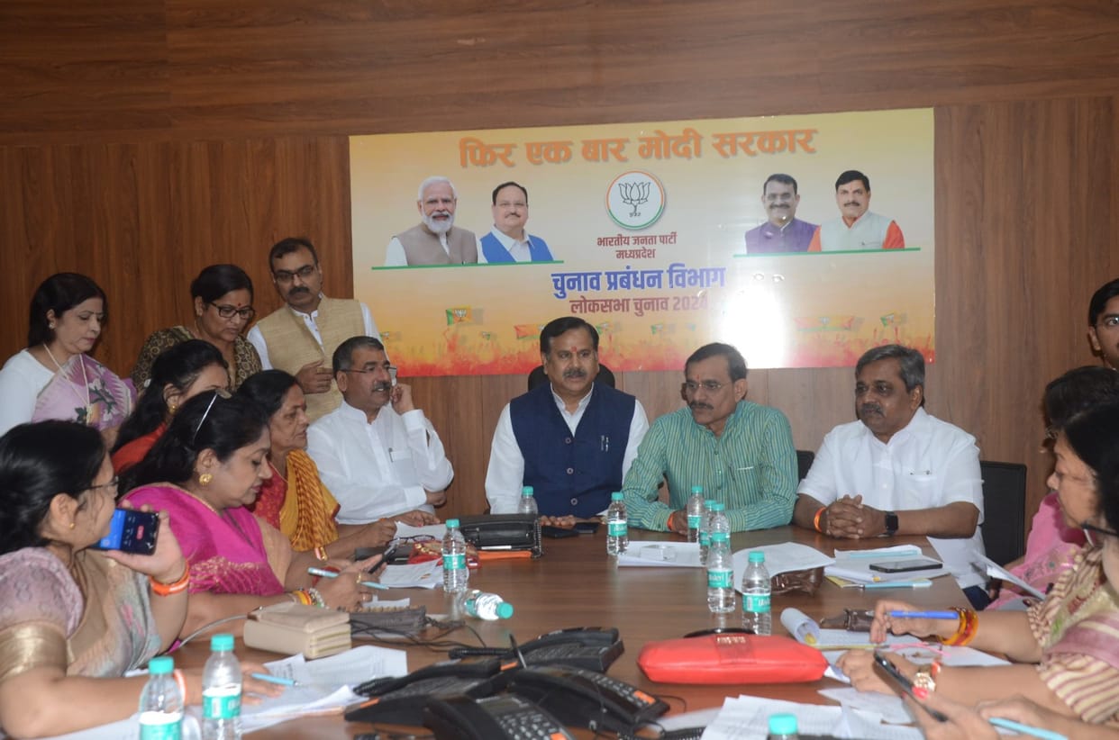 MP News: BJP's women's war room keeping a close eye on elections