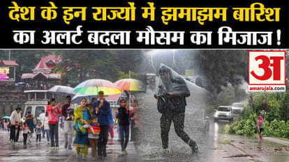 Weather Forecast: Alert of heavy rain in these states of the country. Weather patterns changed!