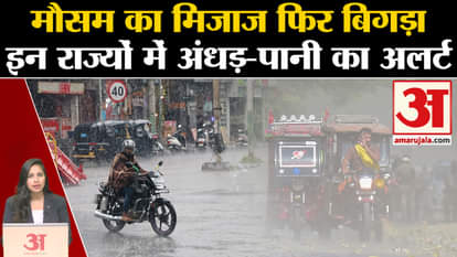 Weather News: Thunderstorms and rains again in these states. IMD Alert | Weather Update | Rain