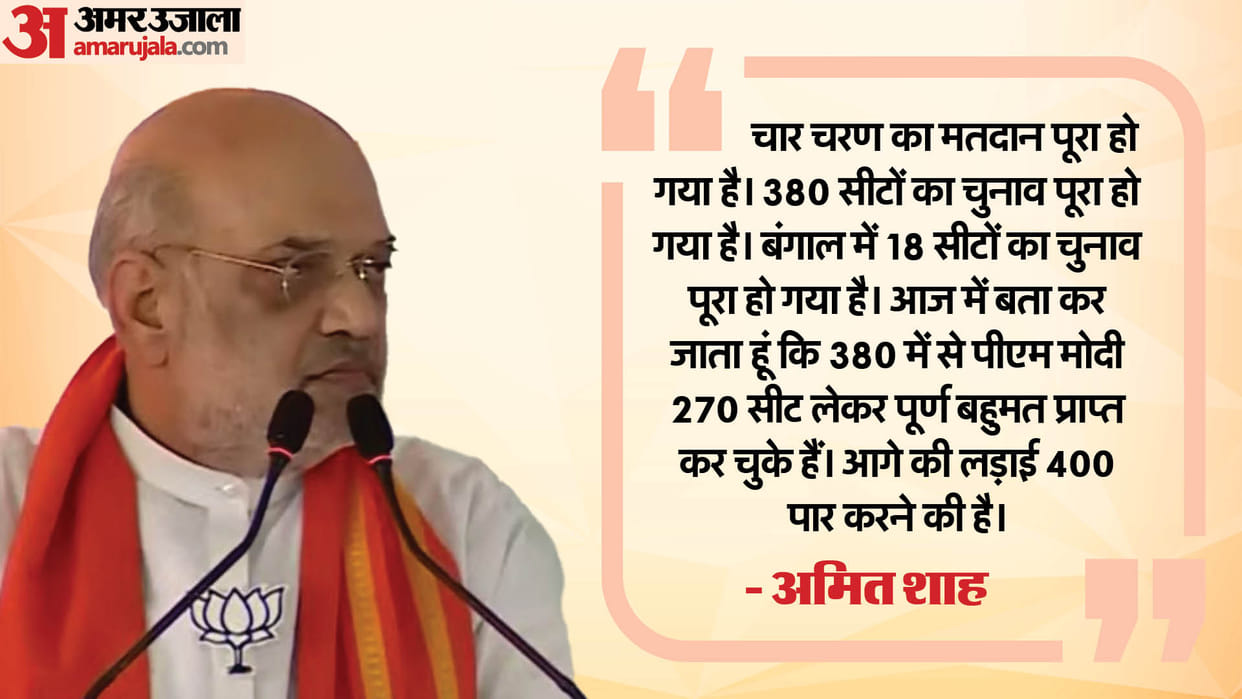 Lok Sabha Election 2024 Amit Shah in West Bengal Slams Rahul Gandhi Mamata Banerjee Over CAA Updates
