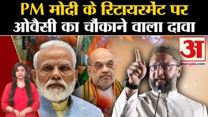 Asaduddin Owaisi's big statement on PM Modi's retirement