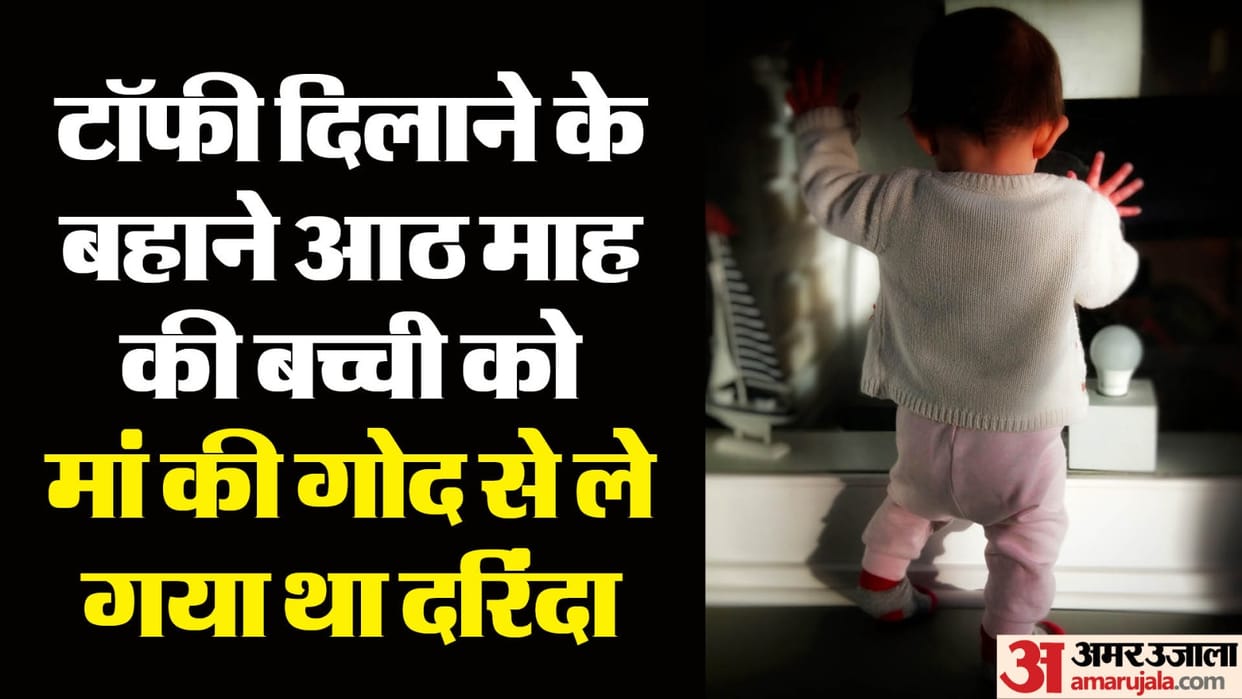 Uncle brutalized eight month old innocent girl in Lalitpur