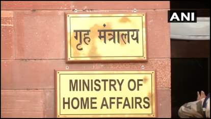 गृह मंत्रालय