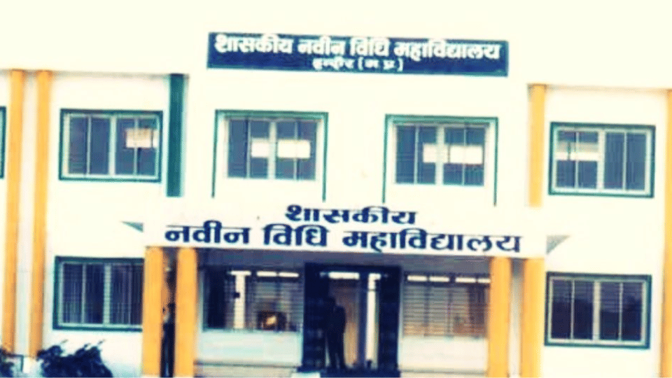 indore law college case news
